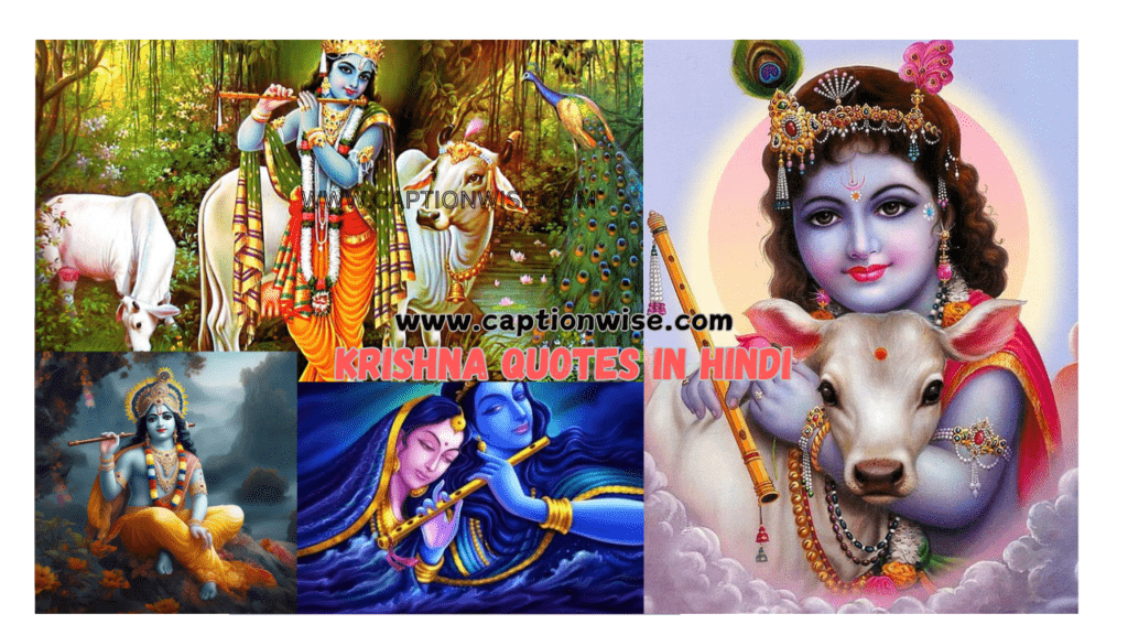 Krishna Quotes in hindi
