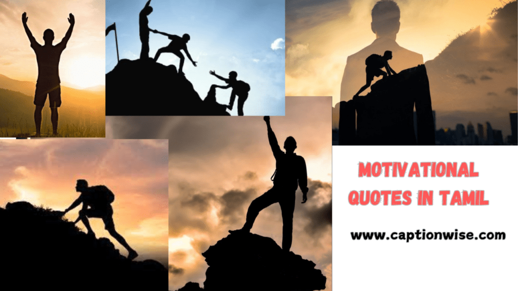 Motivational Quotes in Tamil